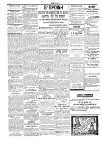 Σελίδα 4 / 4