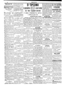 Σελίδα 4 / 4
