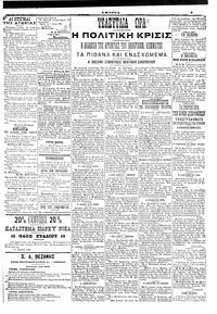 Σελίδα 3 / 4