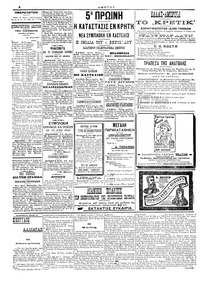Σελίδα 4 / 4
