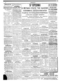 Σελίδα 4 / 4