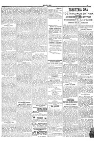 Σελίδα 3 / 4