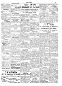 Σελίδα 3 / 4
