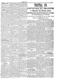 Σελίδα 3 / 4
