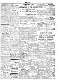 Σελίδα 3 / 4