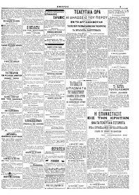 Σελίδα 3 / 6
