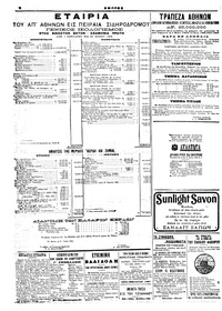 Σελίδα 6 / 6