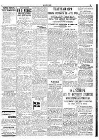 Σελίδα 3 / 4