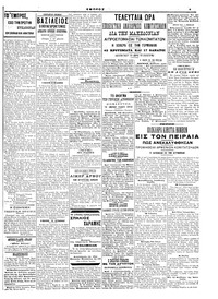 Σελίδα 3 / 6