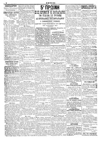 Σελίδα 4 / 4