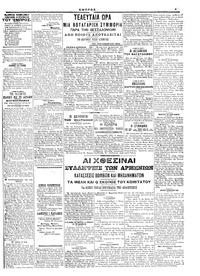 Σελίδα 3 / 6