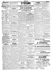 Σελίδα 4 / 4