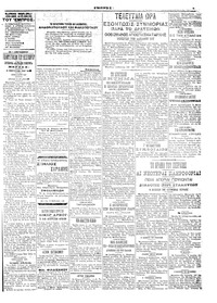 Σελίδα 3 / 4