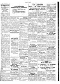 Σελίδα 3 / 6