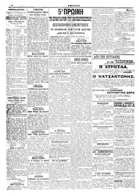 Σελίδα 4 / 4