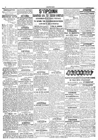 Σελίδα 4 / 6