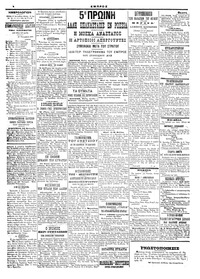 Σελίδα 4 / 4