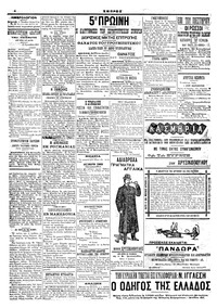 Σελίδα 4 / 4