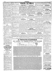 Σελίδα 2 / 4