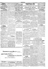 Σελίδα 3 / 4
