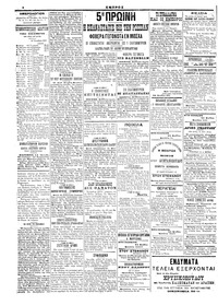 Σελίδα 4 / 4