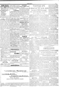 Σελίδα 3 / 6