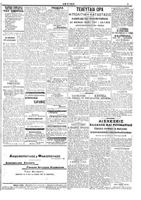 Σελίδα 3 / 6
