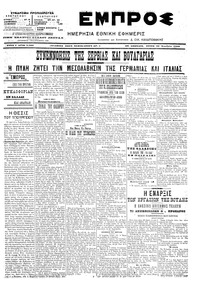 Εμπρός 22/11/1905 