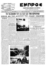 Εμπρός 03/02/1910 