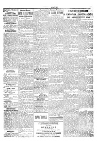 Σελίδα 5 / 6