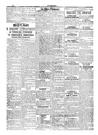 Σελίδα 2 / 4