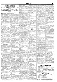 Σελίδα 5 / 6