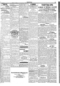 Σελίδα 3 / 6