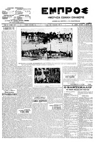 Εμπρός 15/03/1910 