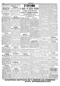 Σελίδα 4 / 4