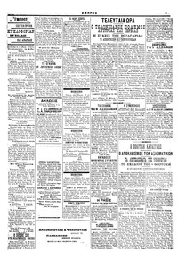 Σελίδα 3 / 4