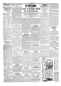Σελίδα 4 / 4