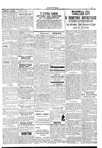 Σελίδα 3 / 6