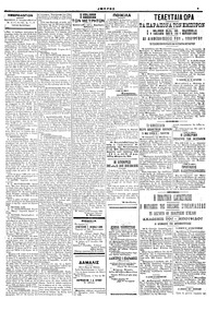 Σελίδα 3 / 4
