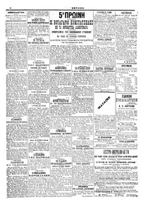 Σελίδα 4 / 4