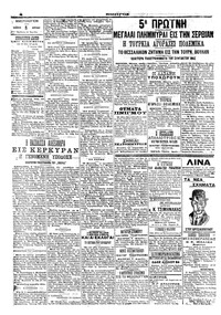Σελίδα 4 / 6
