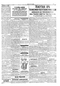 Σελίδα 3 / 6