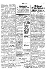 Σελίδα 3 / 6