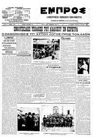 Εμπρός 14/04/1910 