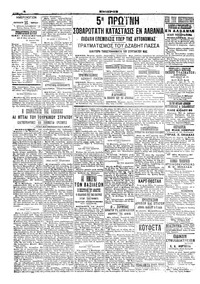 Σελίδα 4 / 4
