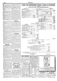 Σελίδα 6 / 6
