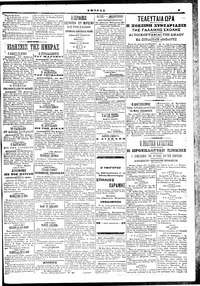 Σελίδα 3 / 6