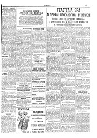 Σελίδα 3 / 6