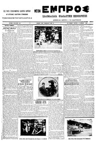 Εμπρός 19/04/1910 