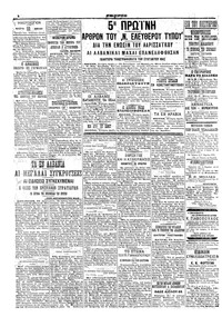 Σελίδα 4 / 6
